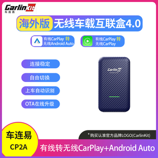 Carlinkit有线Carplay转无线Carplay 安卓Android auto盒子4.0版