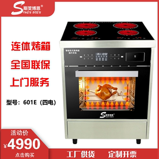 外贸多功能连体烤箱灶家用厨房电烤箱一体电炉灶大容量烘焙蒸烤箱