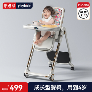 playkids宝宝餐椅可折叠家用婴儿多功能餐桌便携式 吃饭座椅子H9