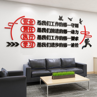 安全生产标语车间工厂公司企业文化激励志贴纸办公室背景墙面装 饰