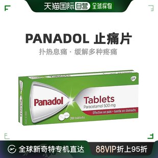 澳大利亚直邮Panadol必理痛500mg快速止痛片缓解头痛感冒退热20片