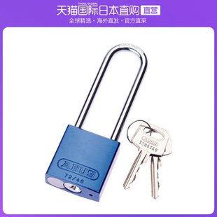 日本直邮Panduit泛达钥匙PSL LS蓝色加长挂锁铝制车身耐用性 7BU
