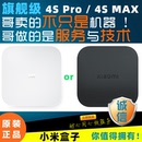 小米盒子4s pro优化版 家用机顶盒4K增强MAX 5G网络WIFI高清播放器