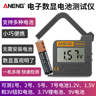 电池电量测试仪电压测量显示器测电检测器AA5号7号9V纽扣电池通用