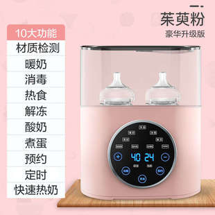 新生婴儿用品要备礼物器消毒二合一奶瓶恒温自动热神器母乳解冻器
