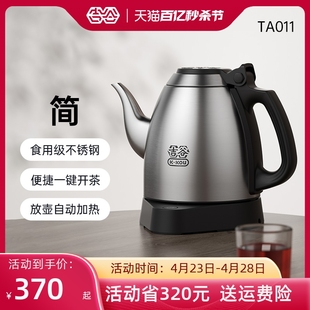 吉谷TA011简家用不锈钢电热水壶烧水壶泡茶专用恒温智能热水壶