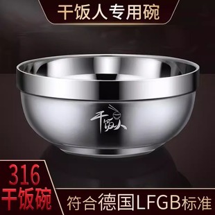 食品级316不锈钢碗大号大碗家用带盖吃饭碗个人专用304汤碗泡面碗