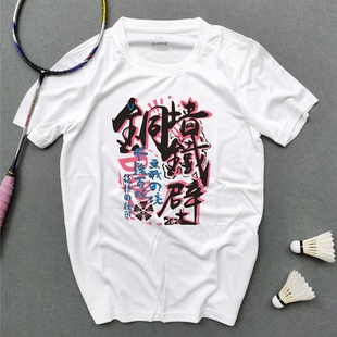 男女短袖 2020新款 童装 羽毛球服速干T恤运动文化衫 铜墙铁壁 大码