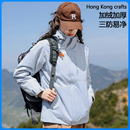 香港山系潮牌冲锋衣女三合一两件套可拆卸男款 滑雪登山服 外套冬季