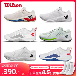 Wilson威尔胜网球鞋 RUSH DEVO PRO4.0威尔逊男女夏季 透气专业KAOS
