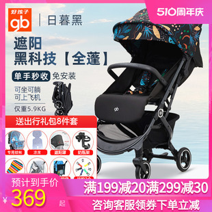 gb好孩子婴儿车婴儿推车轻便伞车可坐可躺折叠便携宝宝推车小情书