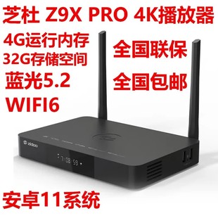 芝杜 4K杜比视界多媒体硬盘网络高清播放器WiFi6蓝牙5.2 Z9XPRO