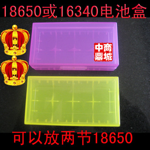 4皇冠 18650电池盒 颜色随机 CR123A 16340电池18650电池收纳盒