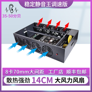 八8卡机箱直插静音平台电源准系统调速9显卡服务器台式 风冷机