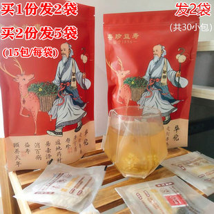 2袋共30包 三角茶包袋泡茶 存珍益寿干姜茶代用茶干姜始于1896