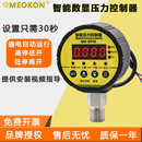 上海铭控智能压力控制器电子数显压力表空压机开关水气压MD S910
