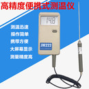 高精度便携式 数字测温仪温度表点温计JM222物业热力供暖测室温