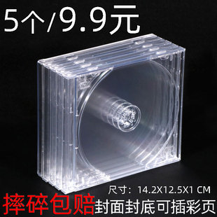 加厚透明标准单片装 塑料插封页 R碟片收纳盒DVD光盘盒子双片装