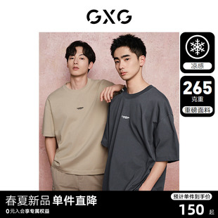 GXG男装 情侣款 重磅凉感 265g美式 宽松短袖 24夏新品 T恤男生半袖