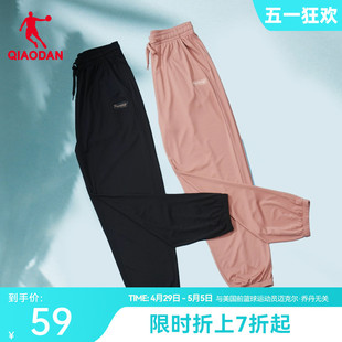 中国乔丹运动长裤 女2024夏季 子女 新款 女士宽松瑜伽跑步冰丝透气裤