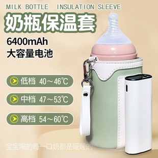 无线充电式 奶瓶保温套通用外出便携式 不插电加热恒温暖奶器 蓄电款