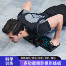 多功能俯卧撑训练板仰卧起坐辅助器男健身支架神器家用器材健腹轮