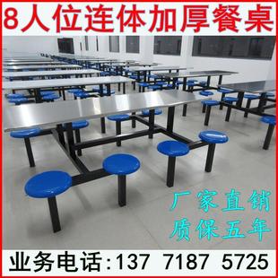 学校员工食堂餐桌椅组合学生工厂工地不锈钢4人6人8人连体饭餐桌