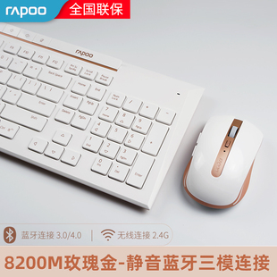 雷柏无线键盘鼠标套装 游戏家用Mac台式 电脑笔记本蓝牙4.0键鼠套装