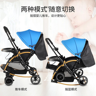 宝宝好摇篮婴儿推车可坐躺双向避震轻便折叠新生儿童伞车婴幼儿车