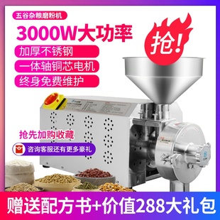 善友3KW磨粉机电动商用大型五谷面粉碎机器杂粮干打粉机超细研磨
