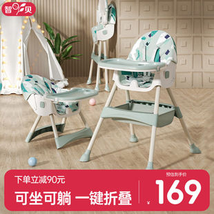 智贝宝宝餐椅可折叠便携式 可坐可躺婴儿吃饭座椅儿童餐桌椅803