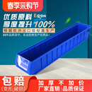 盈立方分隔式 零件盒长方形塑料周转箱过滤盒配件收纳盒工具分格箱