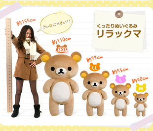 日本正版 松弛熊 现货 轻松熊 毛绒公仔 KUMA熊玩偶娃娃 拉拉熊