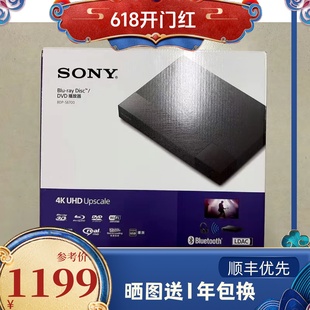 Sony 索尼 4k高清蓝光播放机3D家用CDdvd影碟播放机 BDP S6700