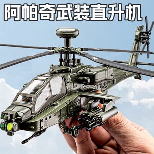 阿帕奇武装 直升机合金模型仿真金属黑鹰战斗机航模飞机玩具男孩