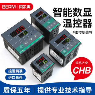 贝尔美温控器CHB401 402 902智能数显温控表温控仪温度控制器 702