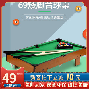 儿童台球桌小型家用大号木制迷你桌球黑8撞球游戏亲子益智玩具