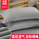 简约纯色纯棉枕套 全棉单人枕用双人大号48x74cm枕头枕芯套 一对装