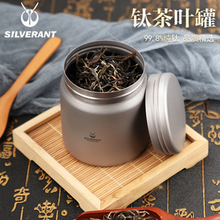 SILVERANT 银蚁纯钛茶叶罐储茶钛罐旅行便携户外密封轻便小型罐子
