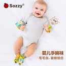 Sozzy宝宝手腕带袜子新生儿益智0 6个月1岁摇铃手表带婴儿玩具