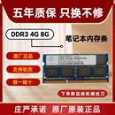 原厂正品 笔记本内存 1600 南亚 DDR3 1066 DDR3L 1333