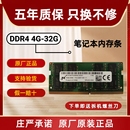 原厂原装 3200 DDR4 2666 镁光 16G 32G 笔记本内存 2400