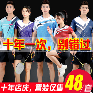 羽毛球服女男运动套装 比赛训练乒乓球衣印字定制 上衣夏速干短袖