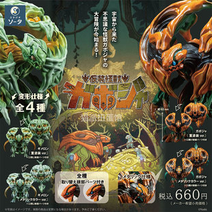 怪獣 仮装 宇宙伪装 南瓜可动模型日本SO 怪物可动甜瓜盒蛋扭蛋