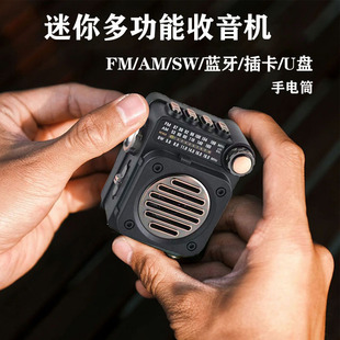 迷你蓝牙收音机多波段FM SW插卡小音响U盘MP3播放器可充电手电