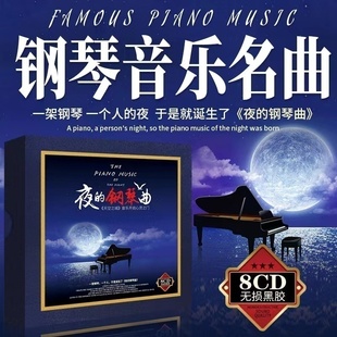 正版 理查德久石让cd钢琴曲车用黑胶光盘休闲轻纯音乐汽车载CD碟片