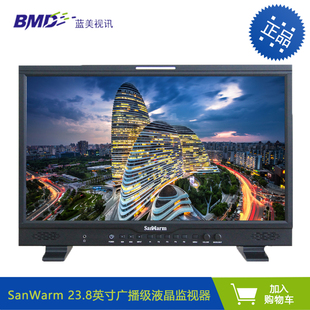 SAM SanWarm 多格式 240F 监视器 23.8英寸广播级高清液晶监视器