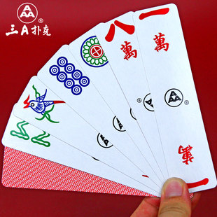 纸麻将牌108张红中家用加厚旅行便携式 迷你小PVC塑料扑克牌144张