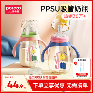 小土豆奶瓶1岁以上3岁2儿童吸管奶瓶PPSU吸管杯宝宝喝奶神器耐摔