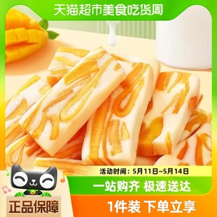 鲜记芒果干制品芒果奶糕220g厚乳奶酪干零食小吃休闲食品